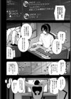 シークレット試し読み2ページ