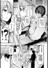 シークレット試し読み3ページ