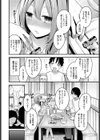 シークレット試し読み4ページ