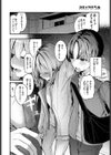 シークレット試し読み6ページ