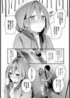 シークレット試し読み7ページ