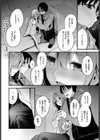 シークレット試し読み8ページ