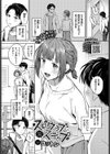 スロウラブステップ試し読み1ページ