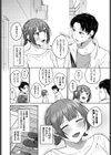 スロウラブステップ試し読み2ページ