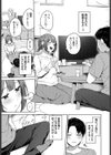 スロウラブステップ試し読み3ページ