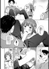 スロウラブステップ試し読み8ページ