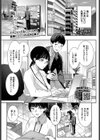 セフレの関係？試し読み1ページ