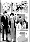 セフレの関係？試し読み2ページ