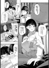 セフレの関係？試し読み5ページ