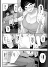 セフレの関係？試し読み6ページ