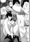 セフレの関係？試し読み7ページ