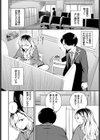 ふまじめとなり試し読み2ページ