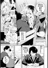 ふまじめとなり試し読み3ページ