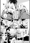 ふまじめとなり試し読み5ページ