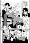 ふまじめとなり試し読み6ページ