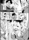 ふまじめとなり試し読み7ページ