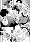 ふまじめとなり試し読み8ページ