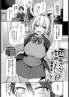 雨宮さんは攻められたいっ！？試し読み1ページ