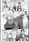 雨宮さんは攻められたいっ！？試し読み2ページ
