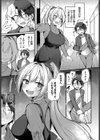 雨宮さんは攻められたいっ！？試し読み3ページ