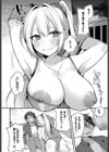 雨宮さんは攻められたいっ！？試し読み4ページ