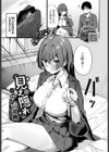 見え隠れ試し読み1ページ
