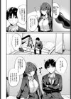 見え隠れ試し読み2ページ