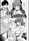 見え隠れ試し読み3ページ