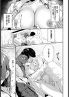 見え隠れ試し読み5ページ