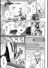 黒くて薄くて透けている試し読み1ページ
