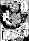 黒くて薄くて透けている試し読み2ページ