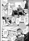 黒くて薄くて透けている試し読み4ページ