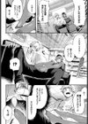 黒くて薄くて透けている試し読み6ページ