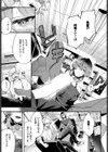 黒くて薄くて透けている試し読み7ページ