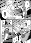 黒くて薄くて透けている試し読み8ページ