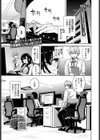 残業しよ？試し読み1ページ