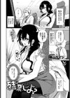 残業しよ？試し読み2ページ