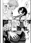 残業しよ？試し読み6ページ