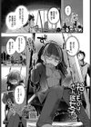 拾いものは、どん底女子？試し読み1ページ