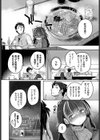 拾いものは、どん底女子？試し読み2ページ