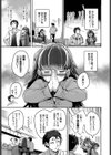拾いものは、どん底女子？試し読み3ページ