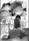 拾いものは、どん底女子？試し読み5ページ