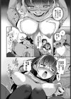 拾いものは、どん底女子？試し読み8ページ