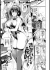 清楚×バニーは反則だ！！試し読み1ページ