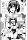 清楚×バニーは反則だ！！試し読み5ページ
