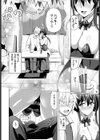 清楚×バニーは反則だ！！試し読み6ページ