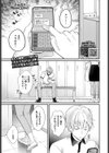 全部、早瀬の思惑どおり。試し読み1ページ