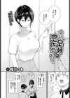 全部、早瀬の思惑どおり。試し読み2ページ