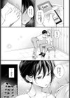全部、早瀬の思惑どおり。試し読み3ページ