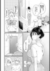 全部、早瀬の思惑どおり。試し読み6ページ